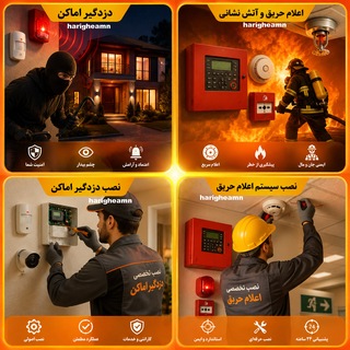 Telegram profile photo for دزدگیر و اعلام حریق علیمرادی کانال قیمت