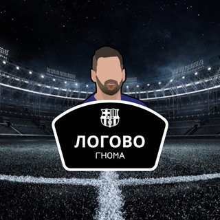 Telegram profile photo for Логово Гнома™