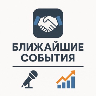 Telegram profile photo for МЕРОПРИЯТИЯ НСК