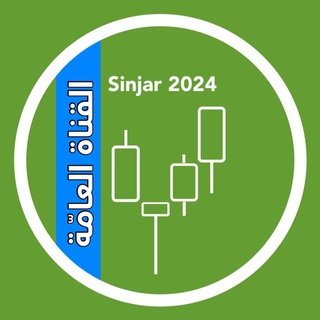 Telegram profile photo for سنجار | العامة