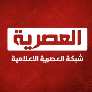 Telegram profile photo for قناة العصرية️ الاخبارية️️️️️️️