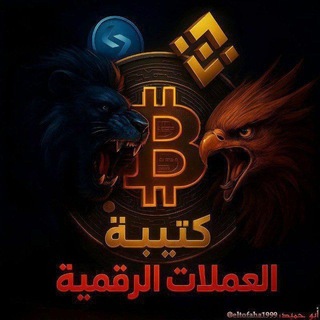 Telegram profile photo for كتيبة العملات الرقمية 🚀