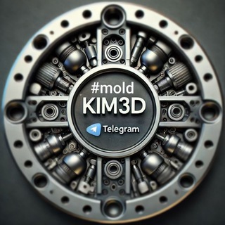 Telegram profile photo for *KIM 3D* - Пресс-формы, Mold