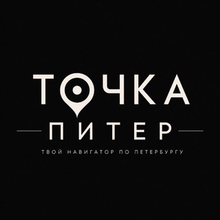 Telegram profile photo for Точка ПИТЕР