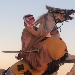 Telegram profile photo for سامي بن رفاع 🐪🥇