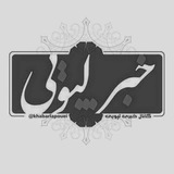 Telegram profile photo for ڂݕر ڷݐۅیے
