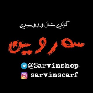 Telegram profile photo for شاڵ وروسری⚜سەروێن⚜