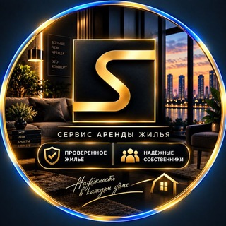 Telegram profile photo for АН СОТНИ КВАРТИР - АРЕНДА КВАРТИР В КАЗАНИ