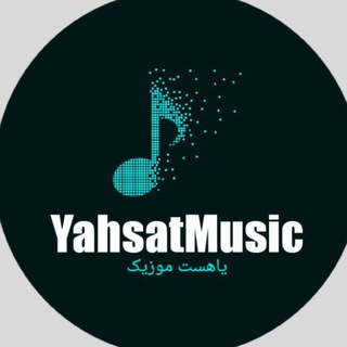 Telegram profile photo for یاهست موزیک