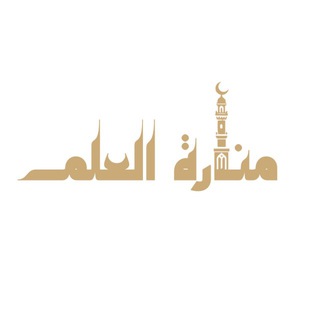 Telegram profile photo for الإسلام