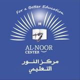 Telegram profile photo for مركز النور التعليمي
