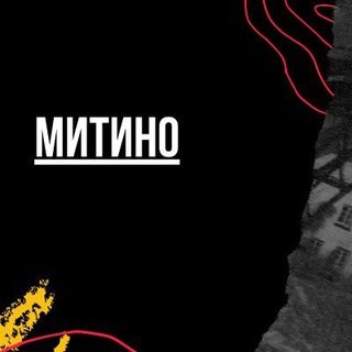 Telegram profile photo for Митино