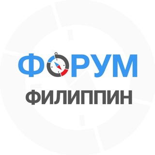 Telegram profile photo for 🇵🇭 ФИЛИППИНЫ | чат - форум