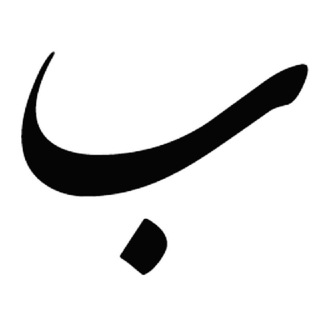 Telegram profile photo for بیداد