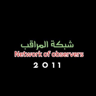 Telegram profile photo for شبكة المراقب