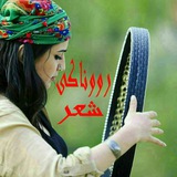 Telegram profile photo for ╰⊰⊹✿ رووناکی شعر ✿⊹⊱╮