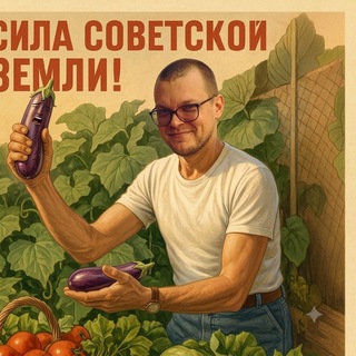 Telegram profile photo for Шитпостинг — это политическое
