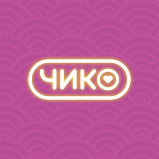 Telegram profile photo for Чико | Смоленск