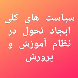 Telegram profile photo for معدن تست سیاست های کلی📚
