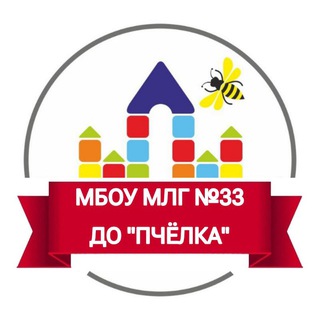 Telegram profile photo for МБОУ МЛГ №33 ДО "Пчёлка", "Аистёнок"