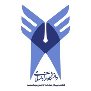 Telegram profile photo for دانشکده پرستاری و مامایی واحد علوم پزشکی ازاد مشهد