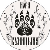 Telegram profile photo for Куницына нора