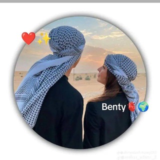 Telegram profile photo for وتـــينـي🤍