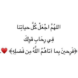 Telegram profile photo for ﴿واللهَ يحبُ الصابرينَ﴾🌿🤍
