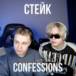 Telegram profile photo for архив | стейк confessions
