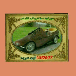 Telegram profile photo for کانال کار و کارگر یابی