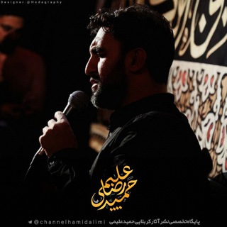 Telegram profile photo for کربلایی حمید علیمی