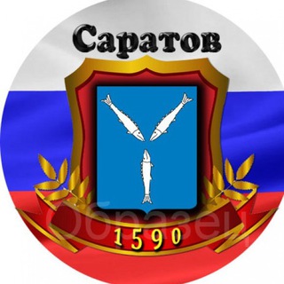 Telegram profile photo for Саратов Новости
