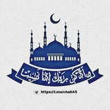 Telegram profile photo for { وٱذكُر رَبَّكَ إِذَا نَسِيت }