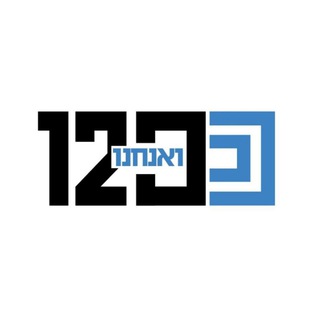 Telegram profile photo for 120 ואנחנו