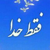 Telegram profile photo for فقط و فقط خبر