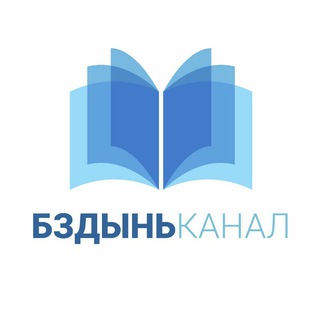 Telegram profile photo for BZD • Книги для программистов