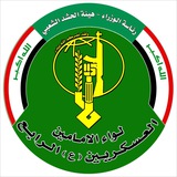 Telegram profile photo for هيئة الحشد الشعبي - اللواء الرابع