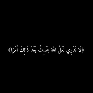 Telegram profile photo for مَـلاذ.