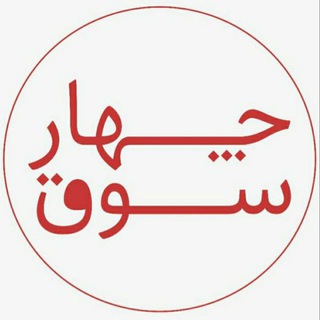 Telegram profile photo for پخش عمده شال و روسری مرکزی