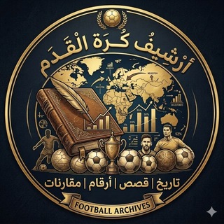 Telegram profile photo for Football Archives