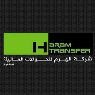 Telegram profile photo for شركة الهرم للصرافة والحوالات