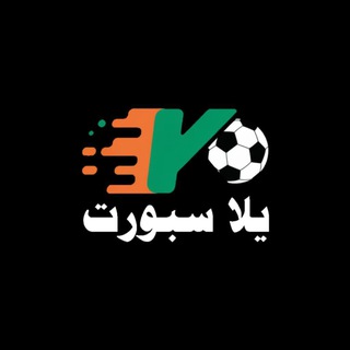 Telegram profile photo for يلا سبورت