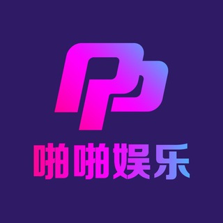 Telegram profile photo for 啪啪娱乐 手摇快三群 包子不杀/高反亏/活动