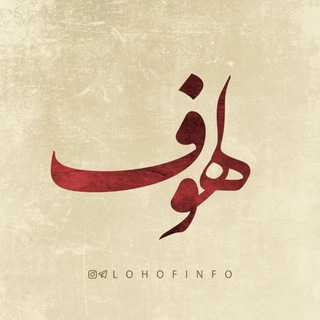 Telegram profile photo for لهوف | مداحی و نوحه