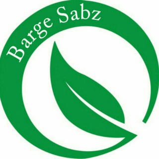 Telegram profile photo for ☘ بازرگانی برگ سبز ☘