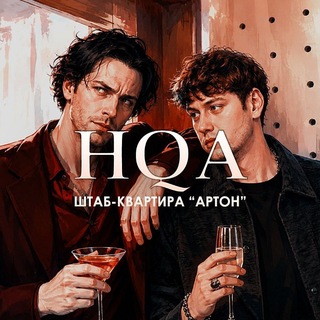 Telegram profile photo for HQA | Содержание