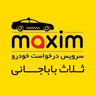 Telegram profile photo for ماکسیم ثلاث باباجانی