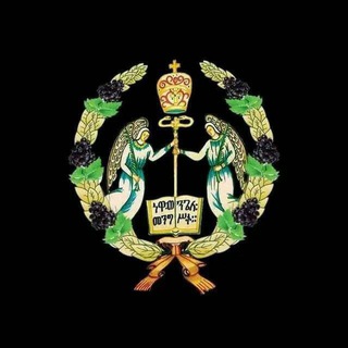 Telegram group profile photo for Orthodox Mezmur Group