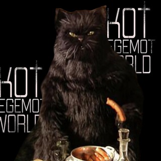 Telegram profile photo for Сквад любителей кота бегемота