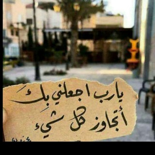 Telegram profile photo for أوجاع كاتب